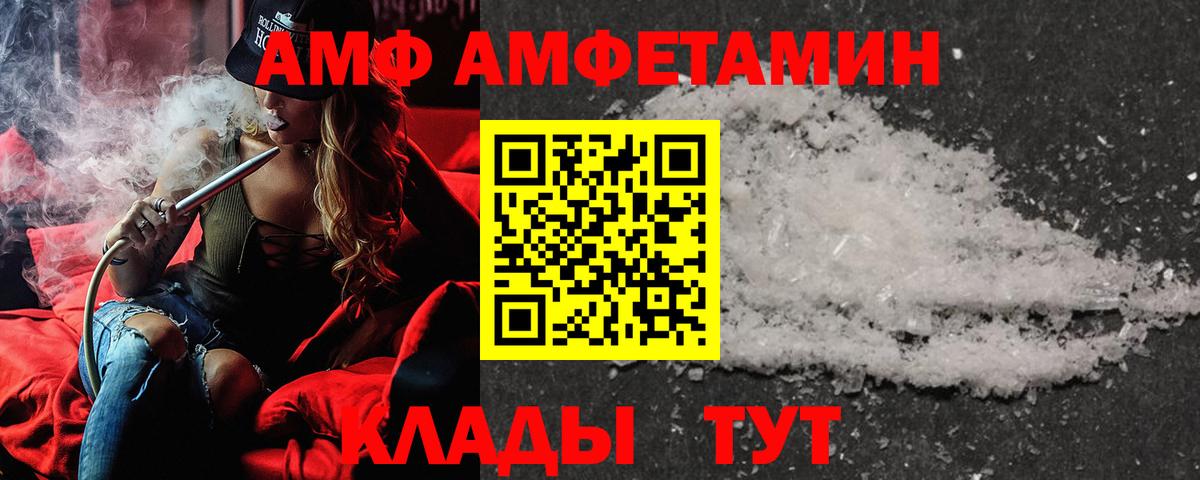 Amphetamine 98% Удомля