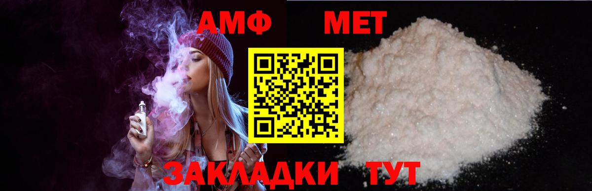 Amphetamine  Вход с VPN  Удомля  АМФ 98% 