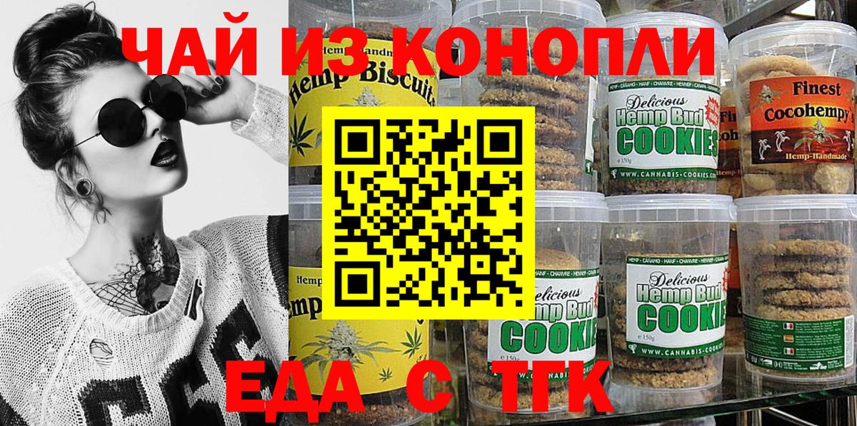 Canna-Cookies конопля Удомля