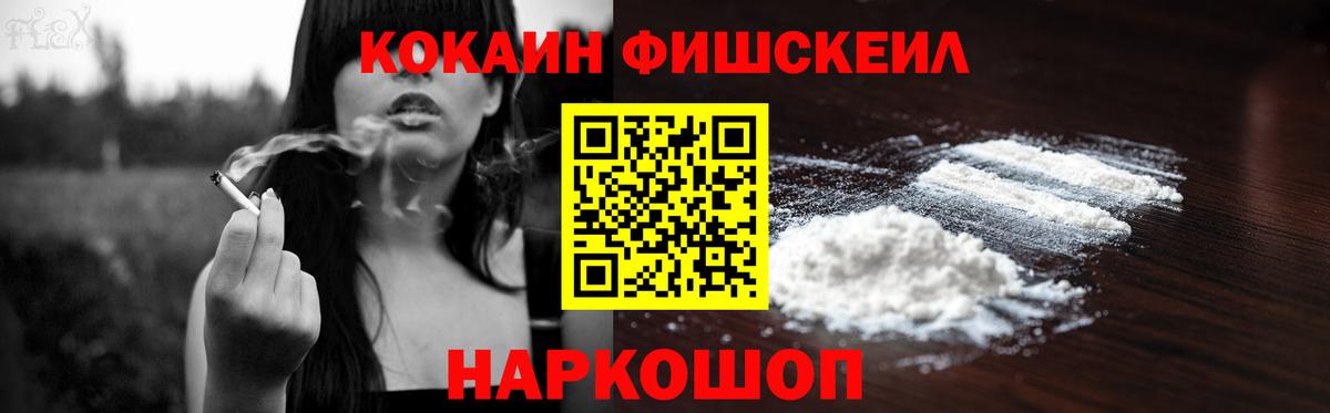 Cocaine 98% Удомля