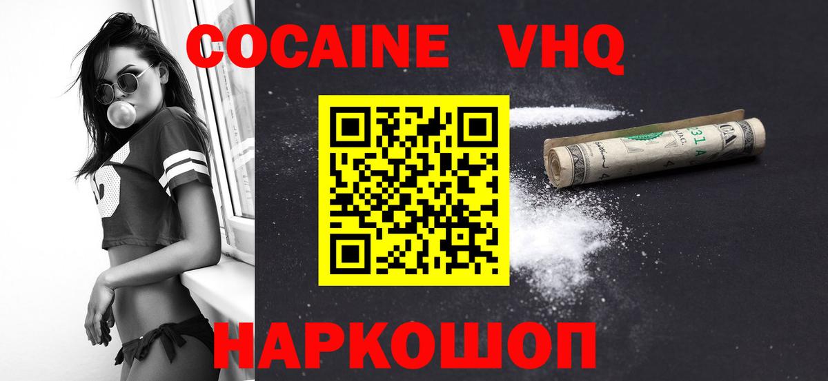 Удомля  КОКАИН Fish Scale  КОКАИН  Вход с VPN 