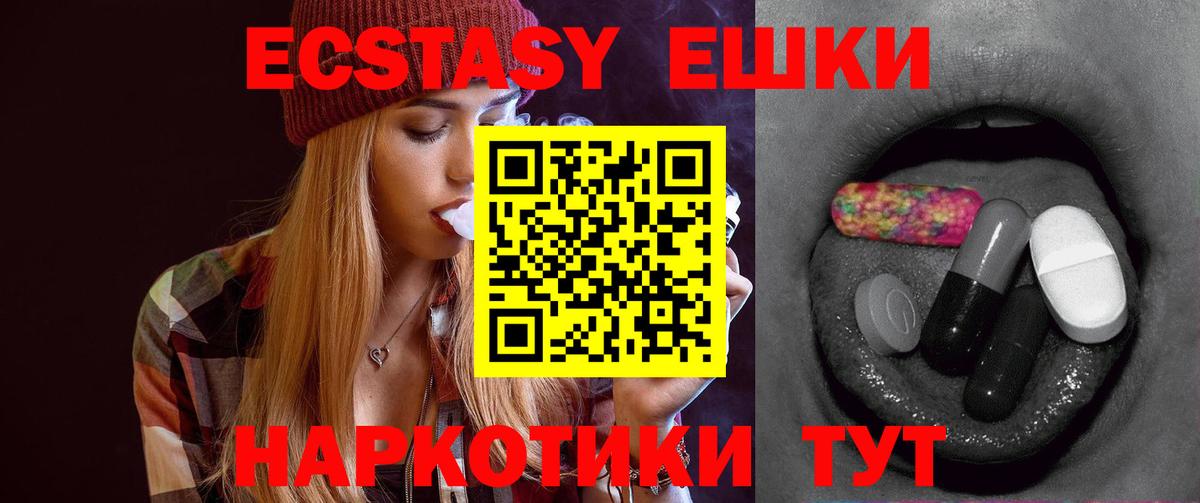 Экстази диски Удомля