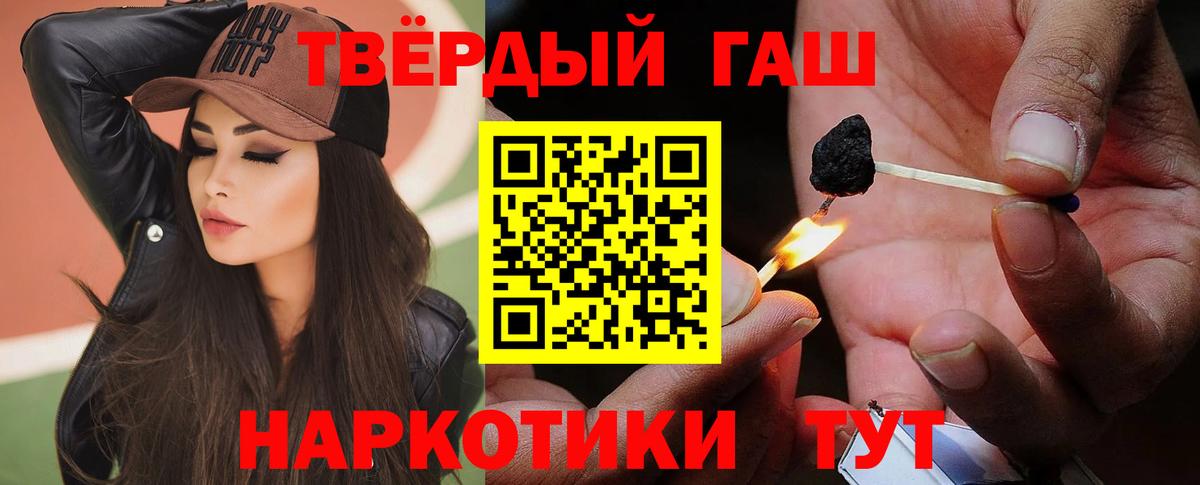 Гашиш Изолятор  Гашиш 40% ТГК  купить наркотик  Вход с VPN  Удомля 