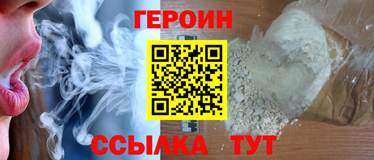Удомля  Героин афганец  Вход с VPN 
