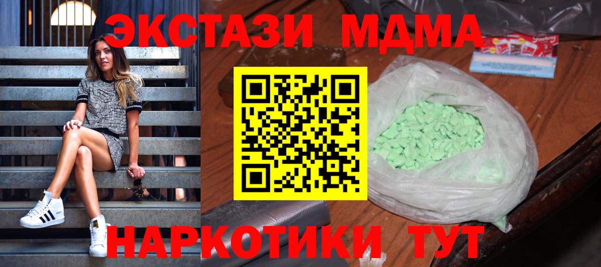 MDMA молли Удомля