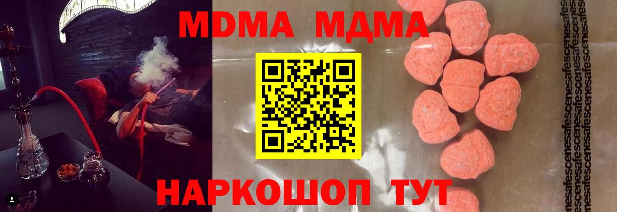 MDMA crystal  MDMA VHQ  Вход с VPN  Удомля 