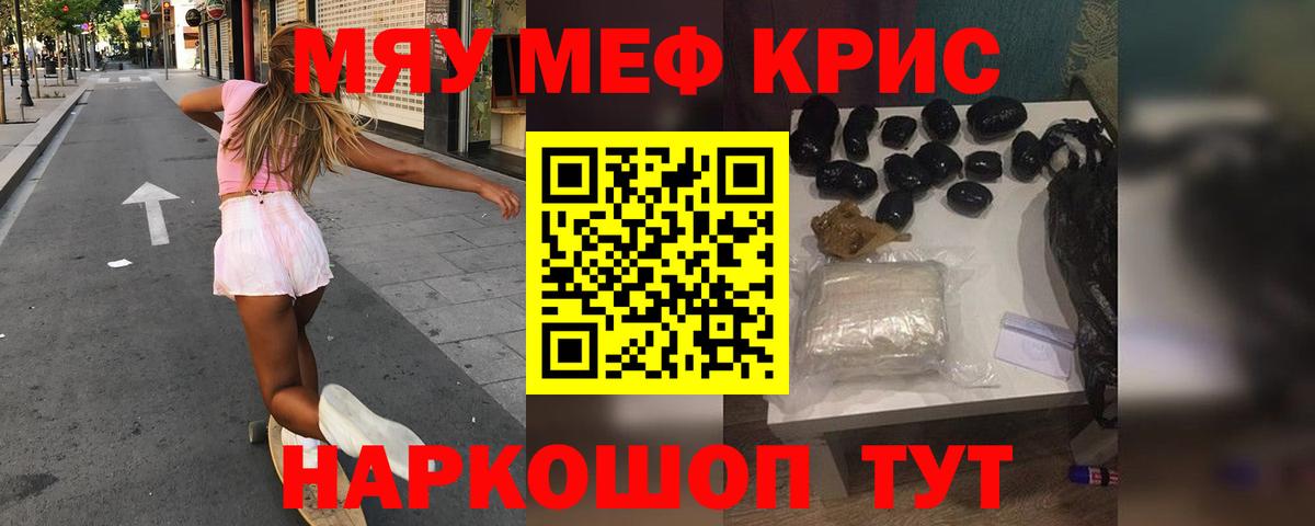 Меф кристаллы  Меф VHQ  Мефедрон  Удомля  Вход с VPN  МЕФ 