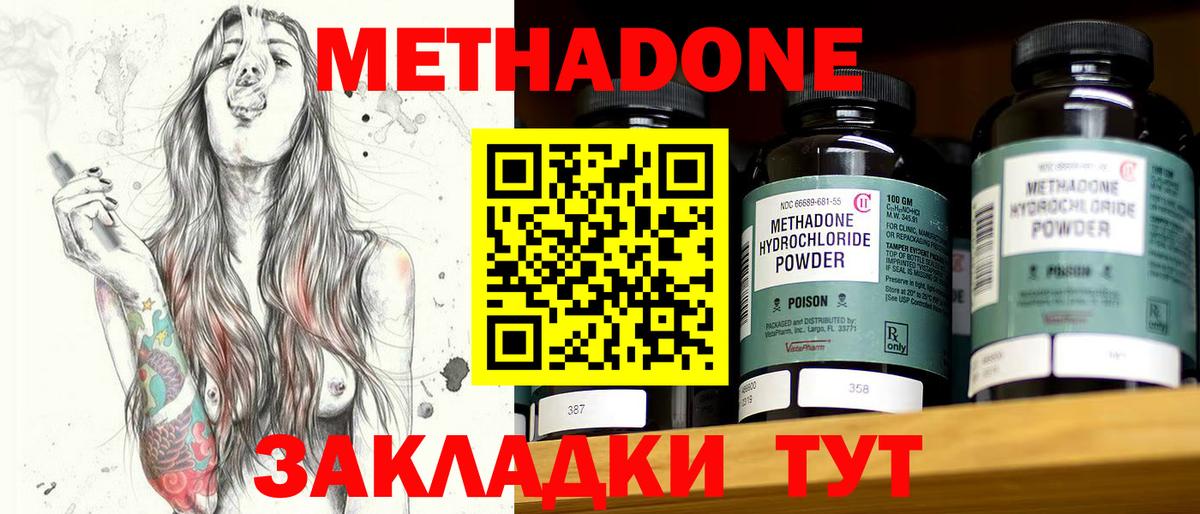 Мефедрон   Удомля  Вход с VPN  Экстази  ГАШ  Cocaine  Каннабис 