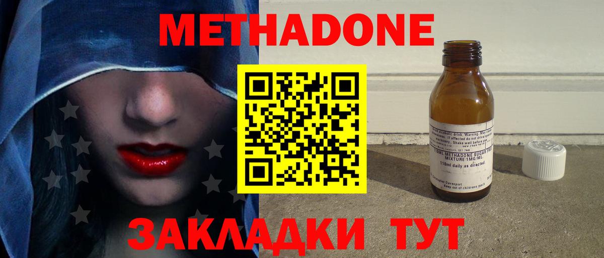 darknet как зайти  Вход с VPN  МЕТАДОН VHQ  Удомля  МЕТАДОН мёд 