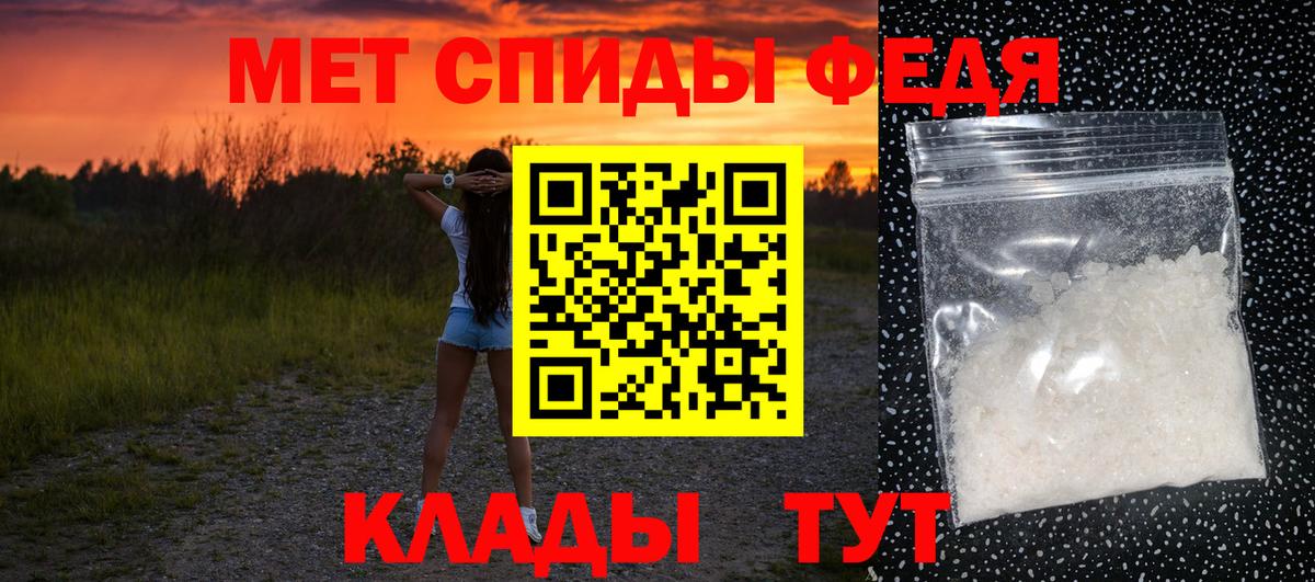 Первитин винт Удомля