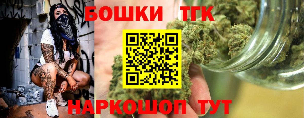 Бошки марихуана семена Удомля