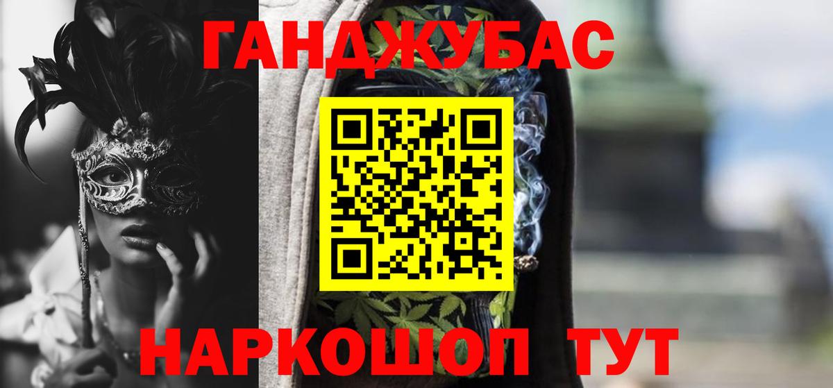 Марихуана Ganja  Вход с VPN  Бошки Шишки SATIVA & INDICA  Удомля  Каннабис OG Kush 